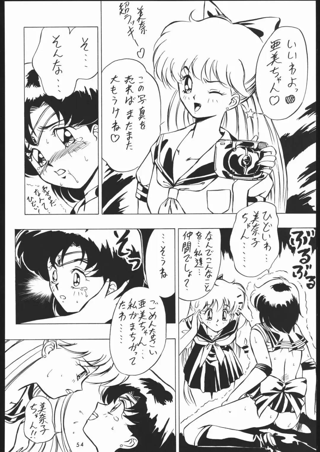 [Tsurikichi Doumei Fhentai - Page 53