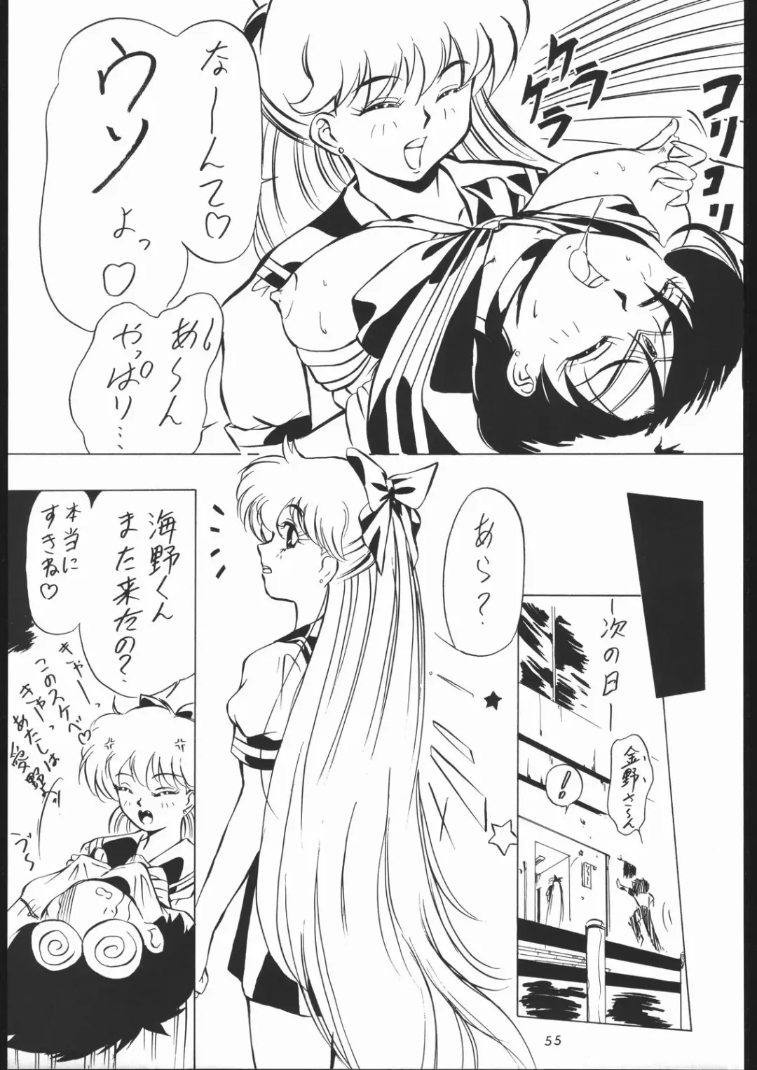 [Tsurikichi Doumei Fhentai - Page 54