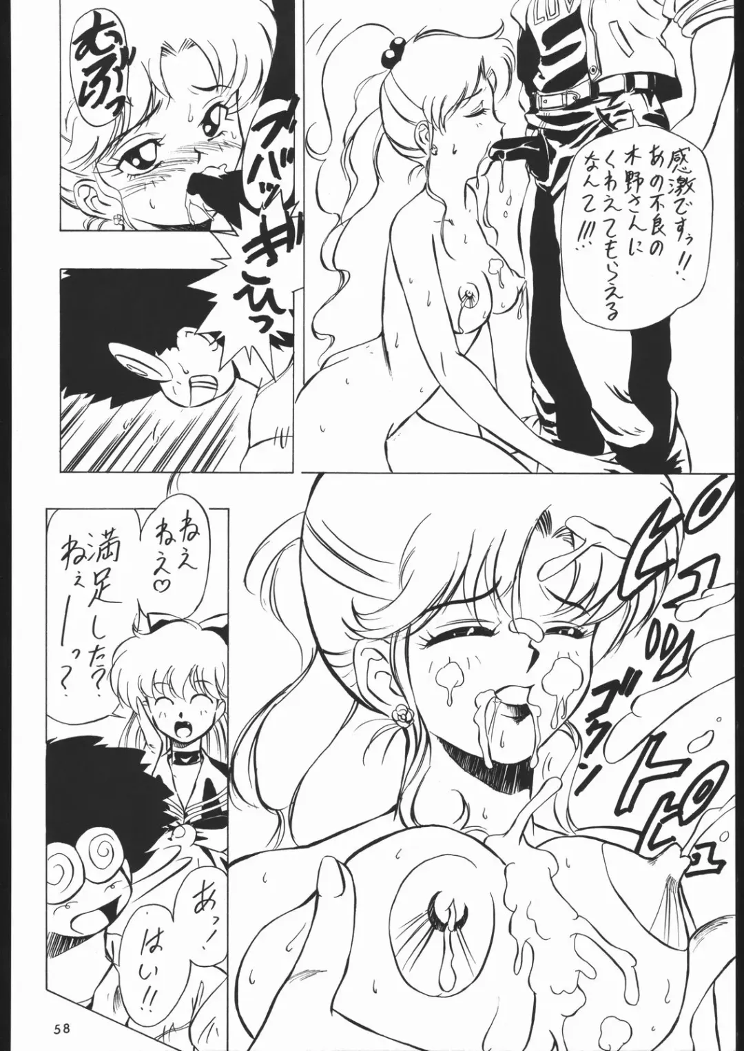 [Tsurikichi Doumei Fhentai - Page 57