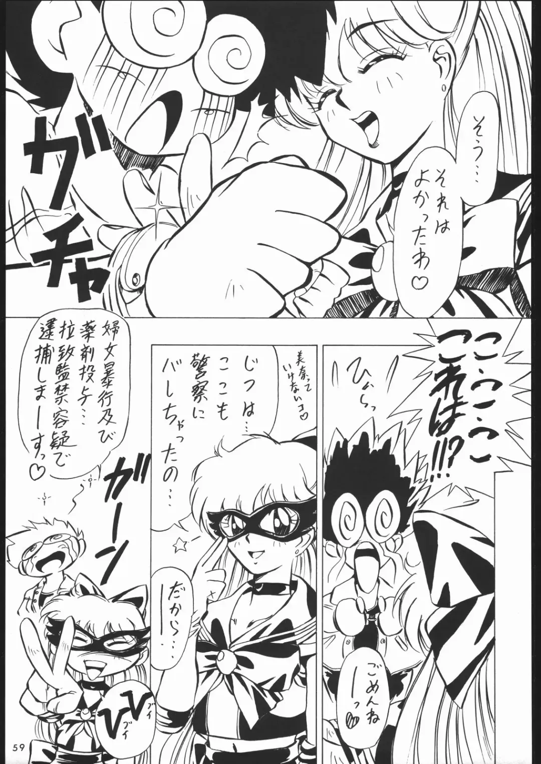 [Tsurikichi Doumei Fhentai - Page 58