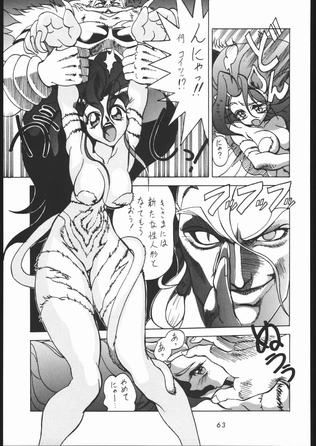 [Tsurikichi Doumei Fhentai - Page 62