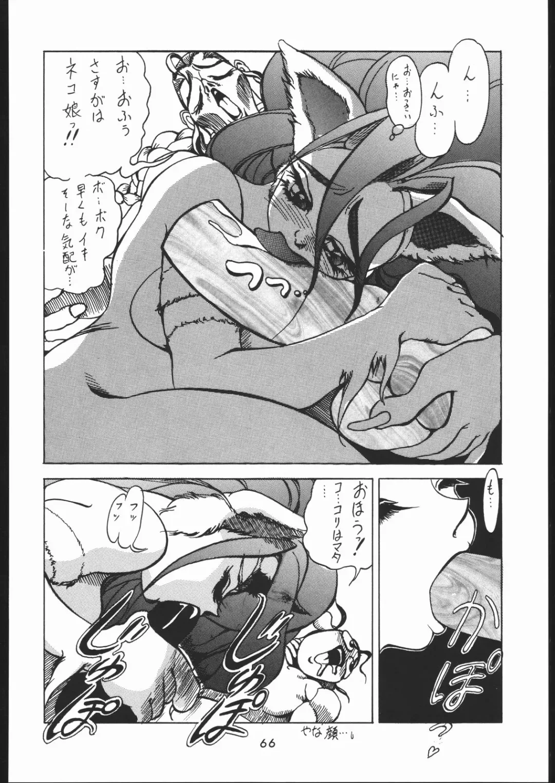 [Tsurikichi Doumei Fhentai - Page 65