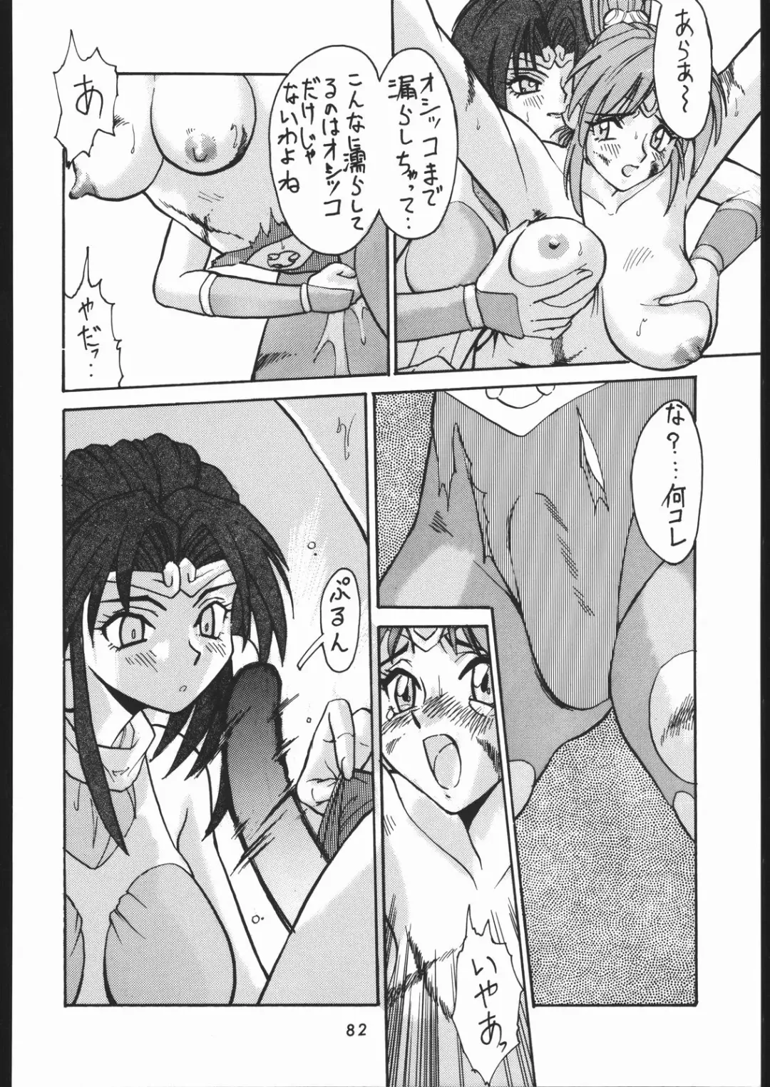 [Tsurikichi Doumei Fhentai - Page 81