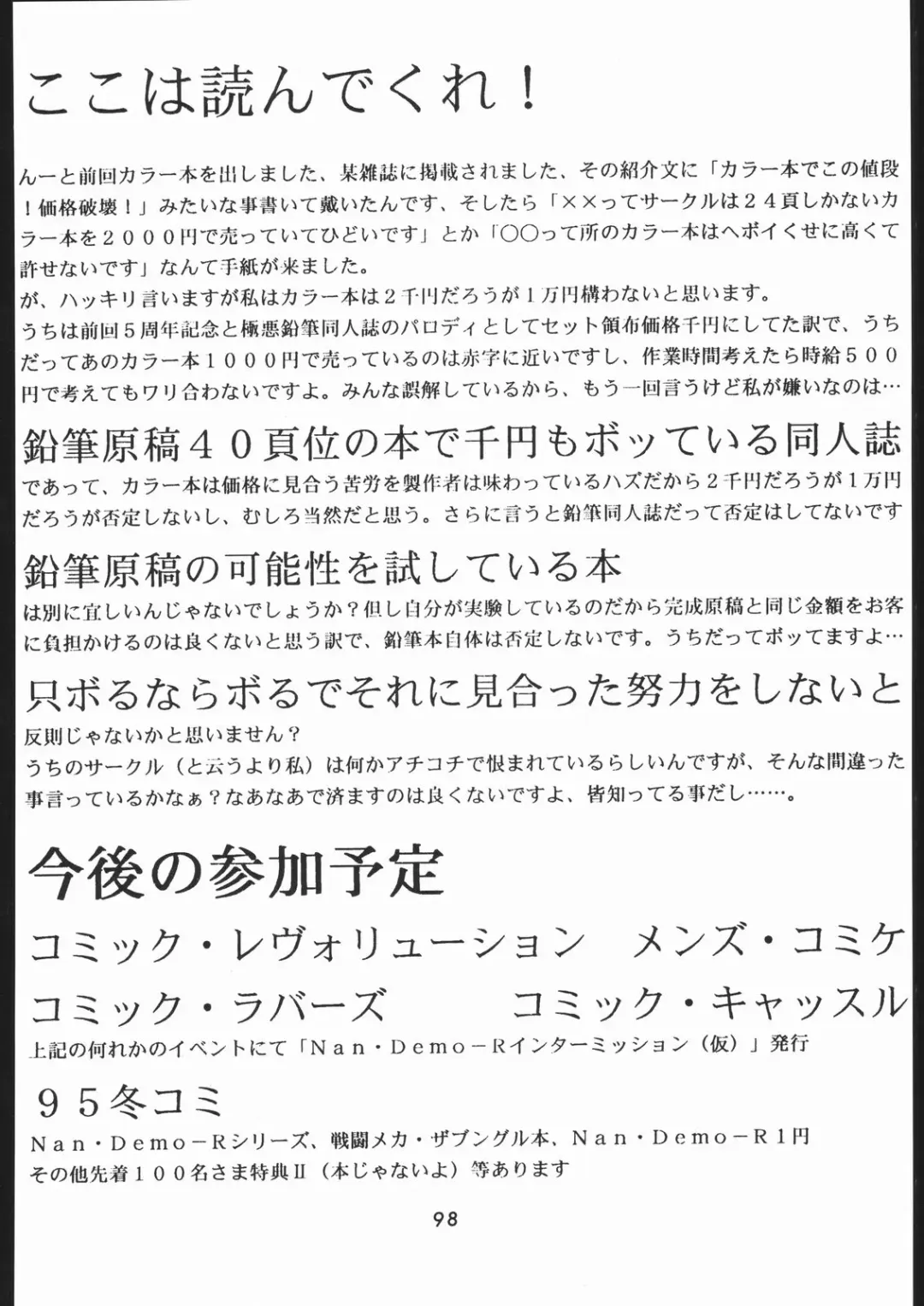 [Tsurikichi Doumei Fhentai - Page 97