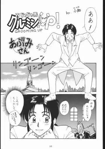 [Tsurikichi Doumei Fhentai.net - Page 32