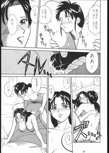 [Tsurikichi Doumei Fhentai.net - Page 38