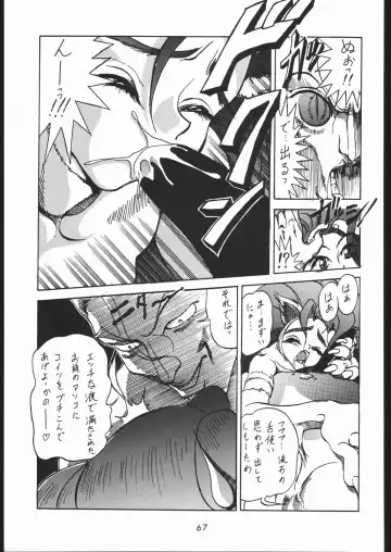 [Tsurikichi Doumei Fhentai.net - Page 66