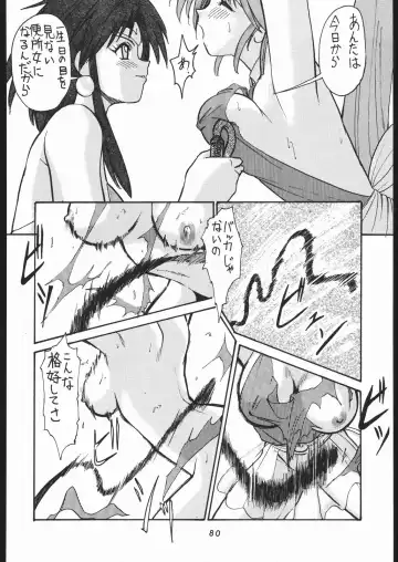 [Tsurikichi Doumei Fhentai.net - Page 79