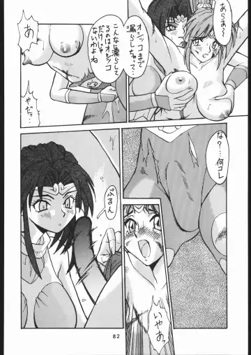 [Tsurikichi Doumei Fhentai.net - Page 81