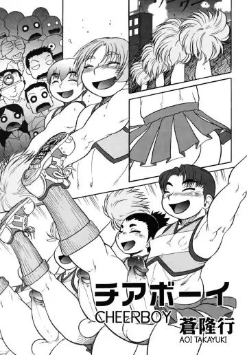 [Aoi Takayuki] Cheerboy - Fhentai