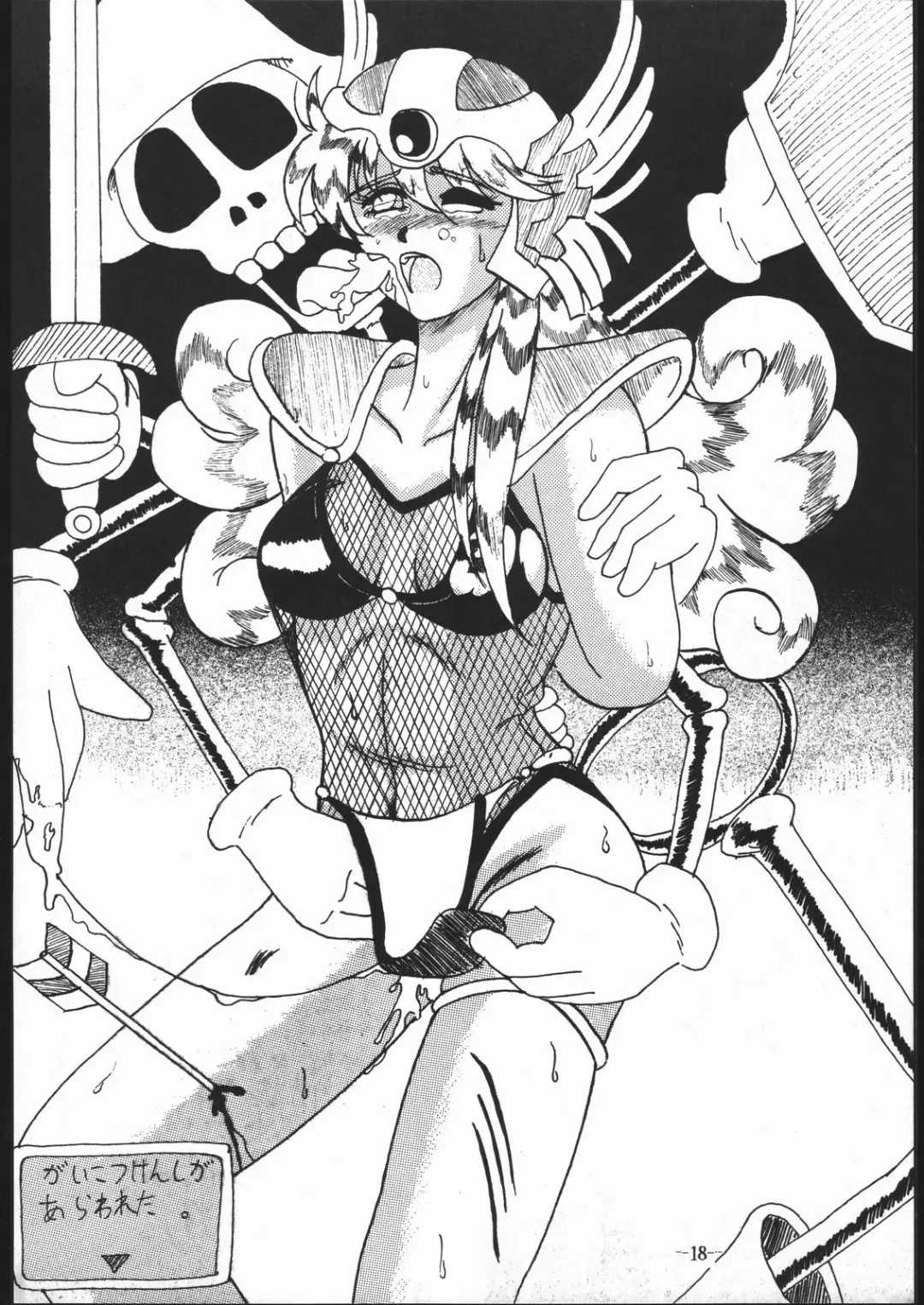 [M-23 - Sakamoto Sarutomunto Nerima - Umedama Nabu] Zoku Nan Demo-R Kai Fhentai - Page 18