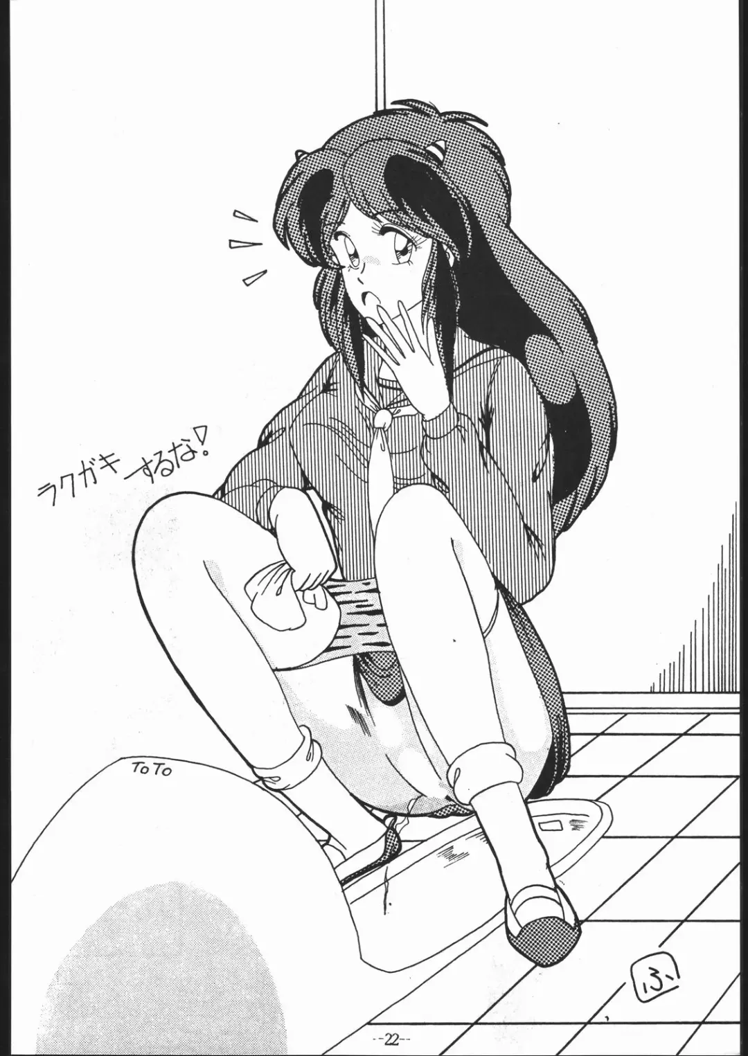 [M-23 - Sakamoto Sarutomunto Nerima - Umedama Nabu] Zoku Nan Demo-R Kai Fhentai - Page 22