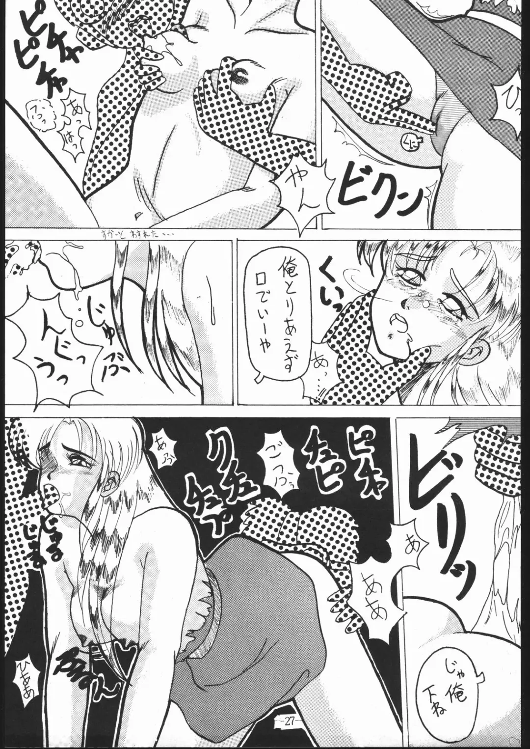 [M-23 - Sakamoto Sarutomunto Nerima - Umedama Nabu] Zoku Nan Demo-R Kai Fhentai - Page 27