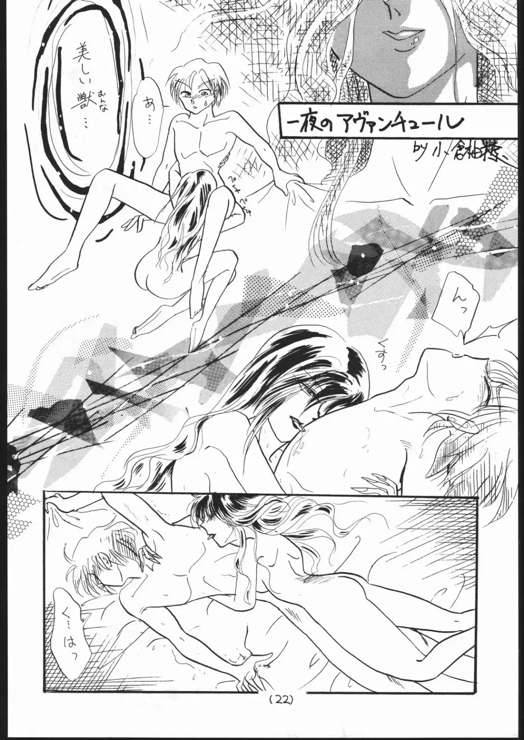 [Sakamoto Sarutomunto Nerima - T.d - Umedama Nabu] Chou NanDemo:9 ~ Sailor Moon Special Kai Fhentai - Page 22