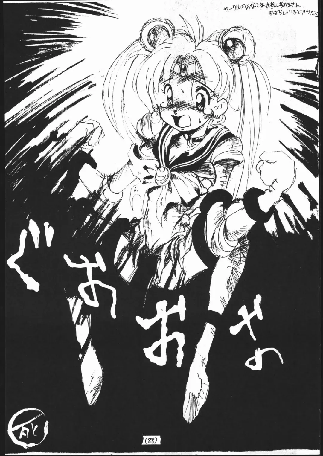 [Sakamoto Sarutomunto Nerima - T.d - Umedama Nabu] Chou NanDemo:9 ~ Sailor Moon Special Kai Fhentai - Page 88