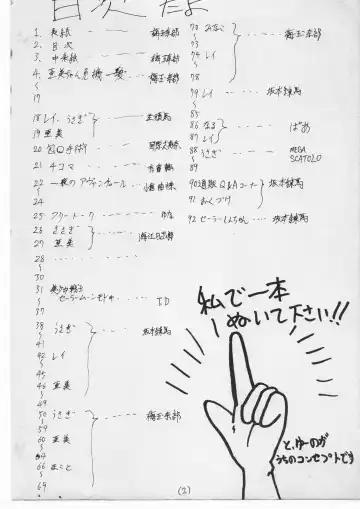 [Sakamoto Sarutomunto Nerima - T.d - Umedama Nabu] Chou NanDemo:9 ~ Sailor Moon Special Kai Fhentai - Page 2