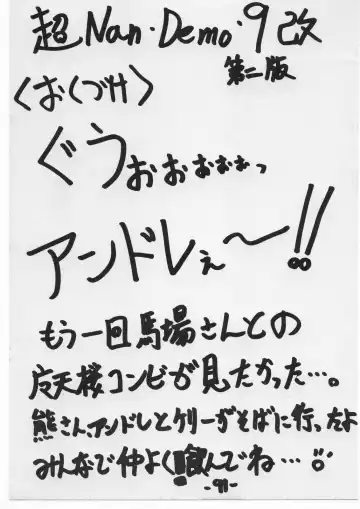 [Sakamoto Sarutomunto Nerima - T.d - Umedama Nabu] Chou NanDemo:9 ~ Sailor Moon Special Kai Fhentai - Page 91