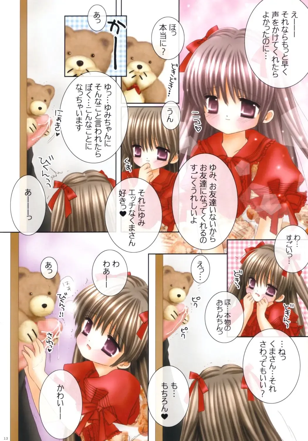 [Norimatsu Nanami] Lolita Pinkhouse Fhentai - Page 12