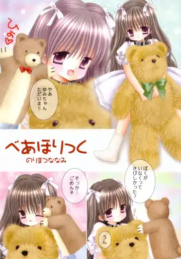 [Norimatsu Nanami] Lolita Pinkhouse Fhentai - Page 2