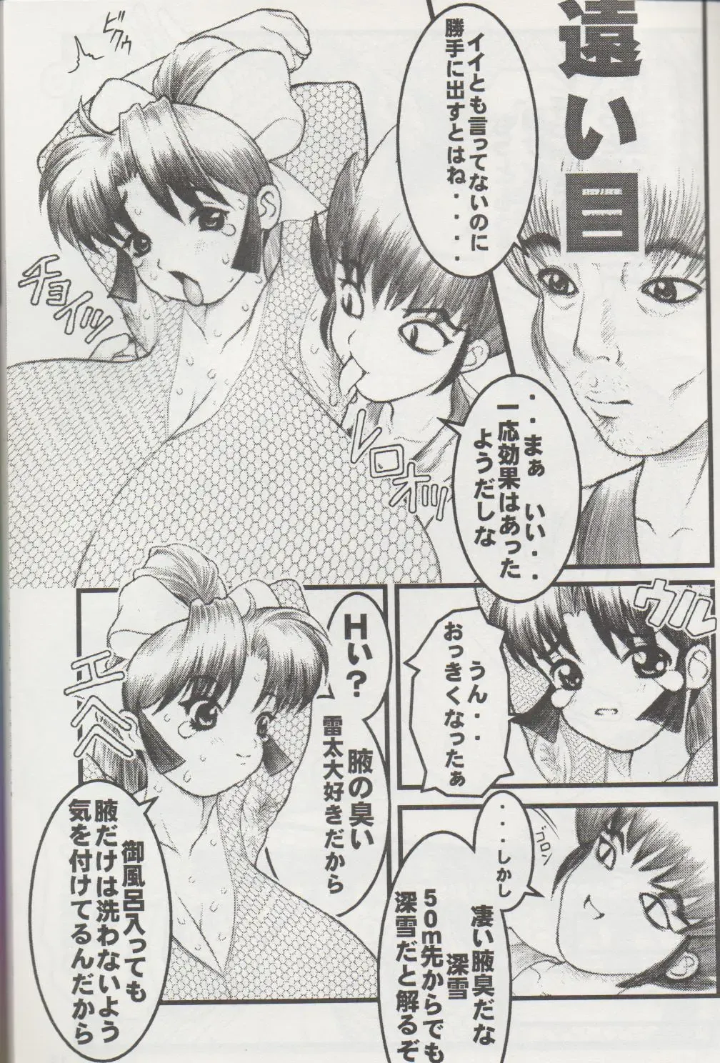 [Kakugari Kyoudai - Kiken Shisou] NIPPON HANJUKU Fhentai - Page 10