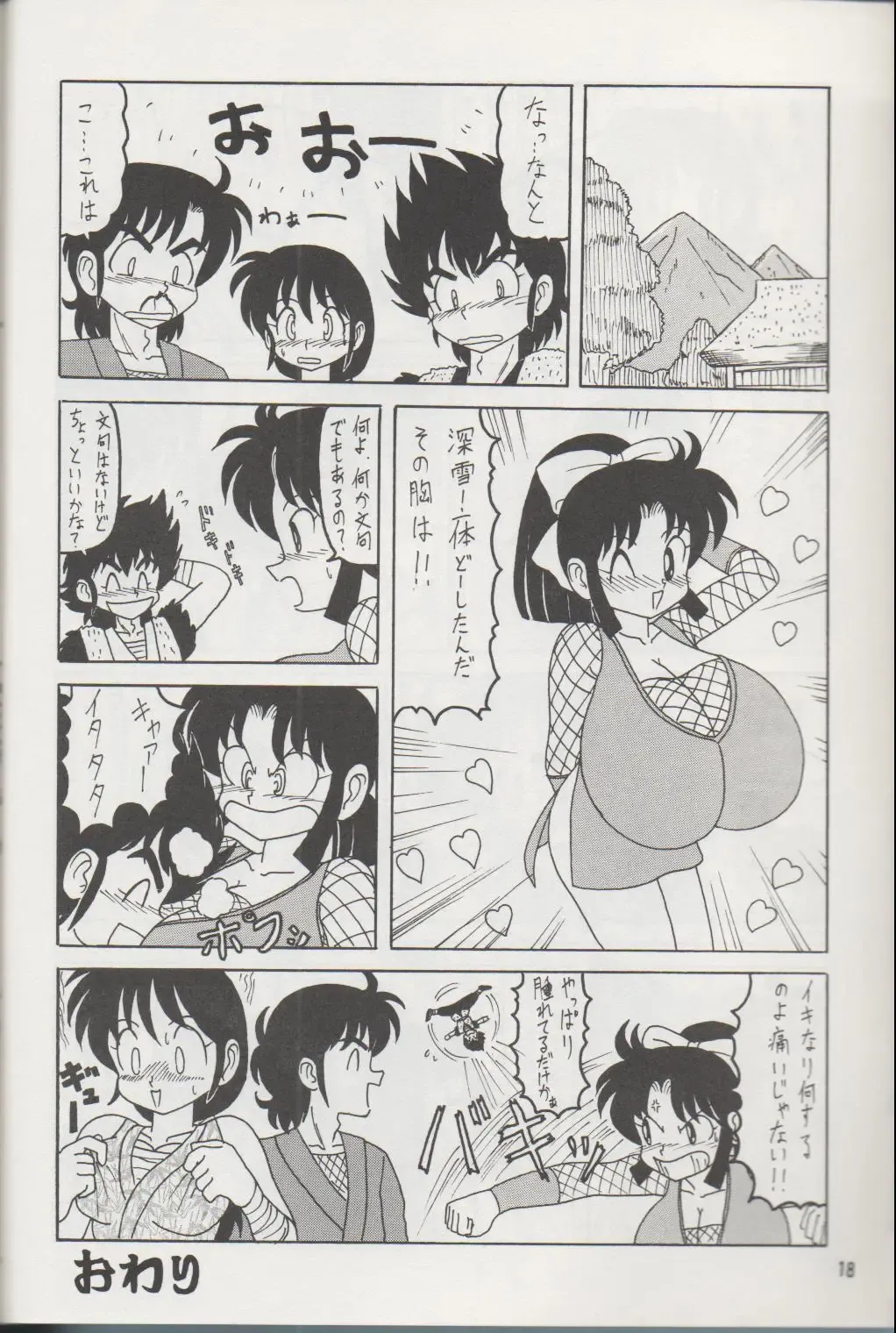 [Kakugari Kyoudai - Kiken Shisou] NIPPON HANJUKU Fhentai - Page 17