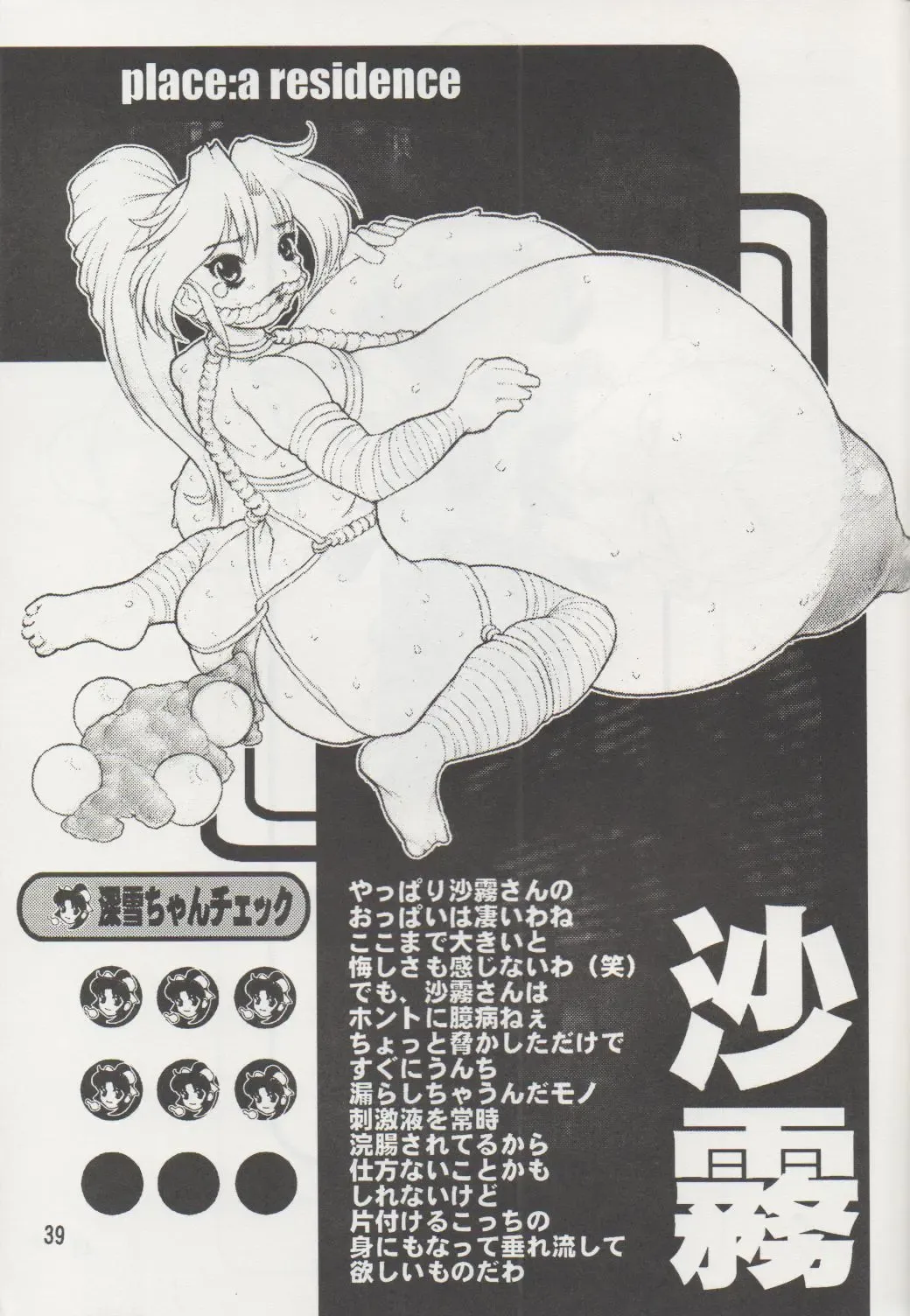 [Kakugari Kyoudai - Kiken Shisou] NIPPON HANJUKU Fhentai - Page 38