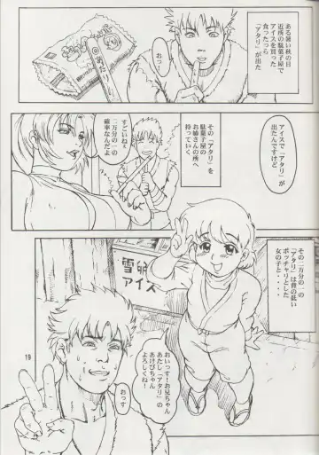 [Kakugari Kyoudai - Kiken Shisou] NIPPON HANJUKU Fhentai - Page 18