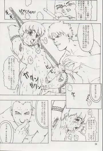 [Kakugari Kyoudai - Kiken Shisou] NIPPON HANJUKU Fhentai - Page 23