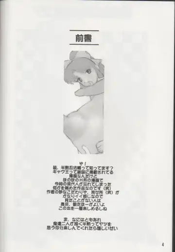 [Kakugari Kyoudai - Kiken Shisou] NIPPON HANJUKU Fhentai - Page 3