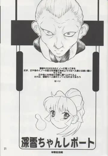 [Kakugari Kyoudai - Kiken Shisou] NIPPON HANJUKU Fhentai - Page 30