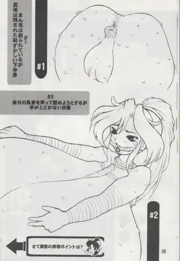 [Kakugari Kyoudai - Kiken Shisou] NIPPON HANJUKU Fhentai - Page 37