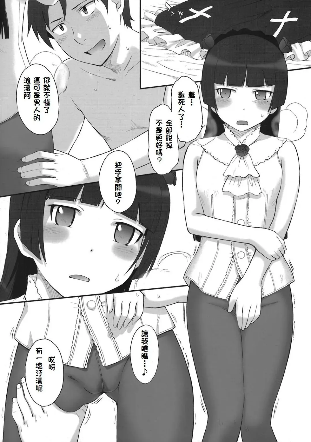 [Tsukino Jyogi] Kuroneko Rhapsody I Fhentai.net - Page 2