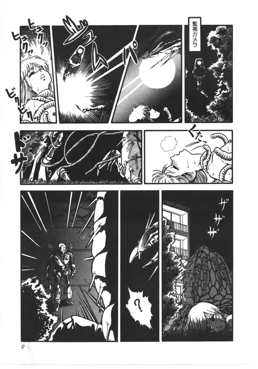 [Yoriu Mushi] Kokuu Kara no Chousen - Challenger from the Sky Fhentai - Page 10