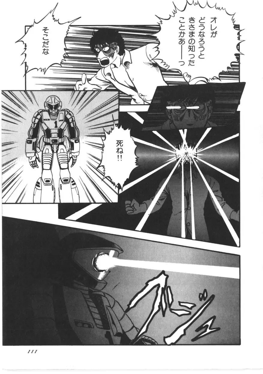 [Yoriu Mushi] Kokuu Kara no Chousen - Challenger from the Sky Fhentai - Page 112