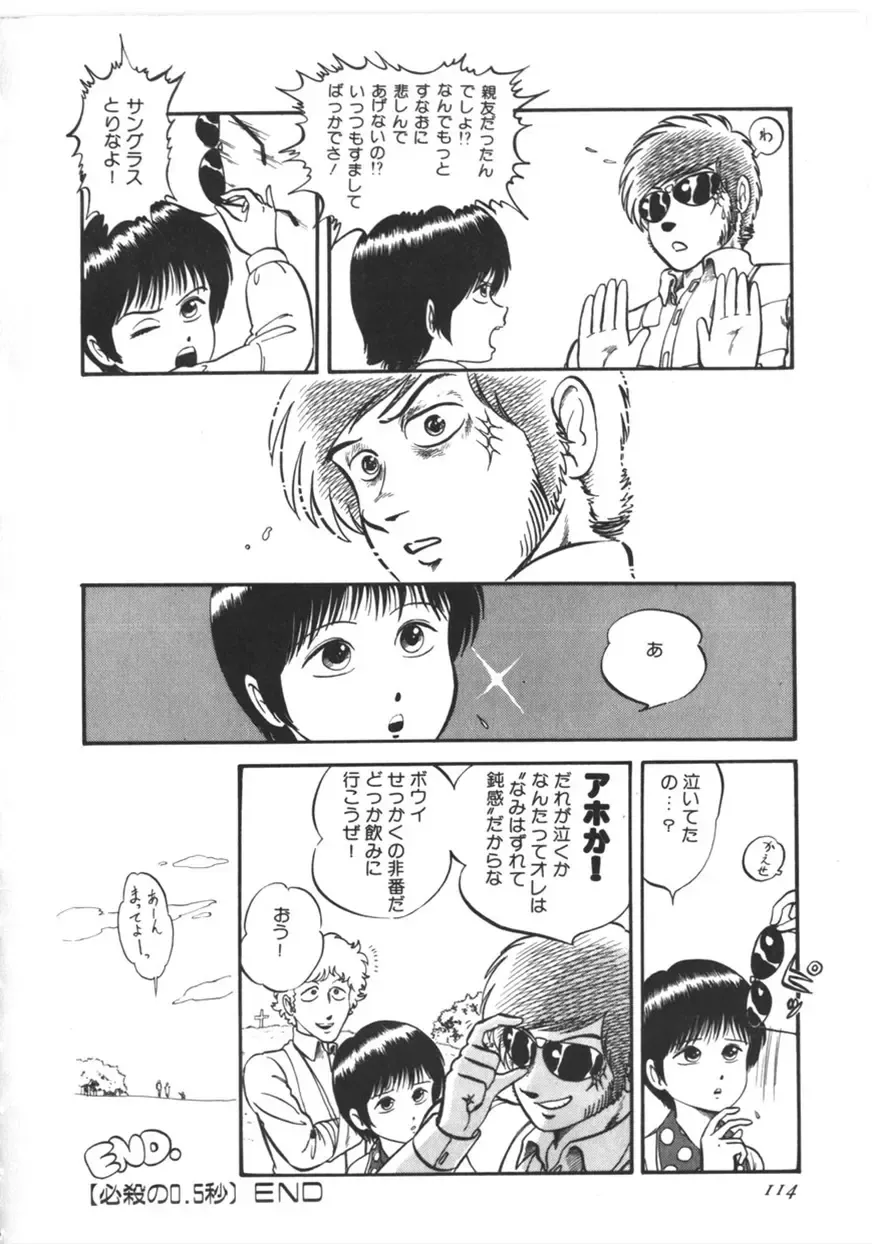 [Yoriu Mushi] Kokuu Kara no Chousen - Challenger from the Sky Fhentai - Page 115