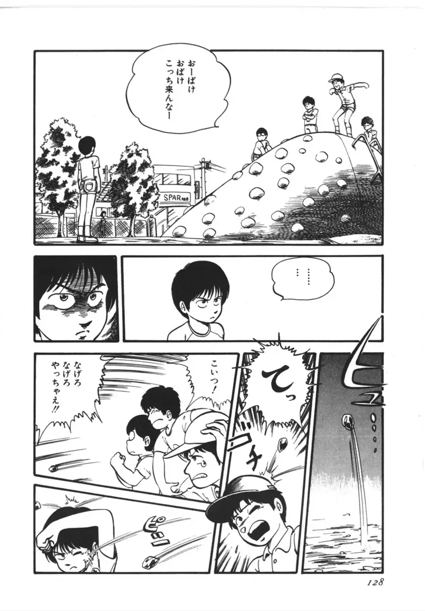 [Yoriu Mushi] Kokuu Kara no Chousen - Challenger from the Sky Fhentai - Page 129