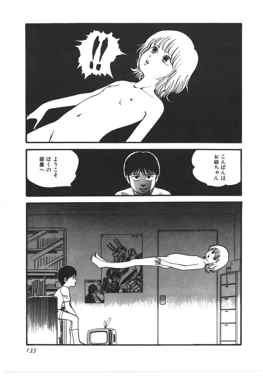 [Yoriu Mushi] Kokuu Kara no Chousen - Challenger from the Sky Fhentai - Page 136
