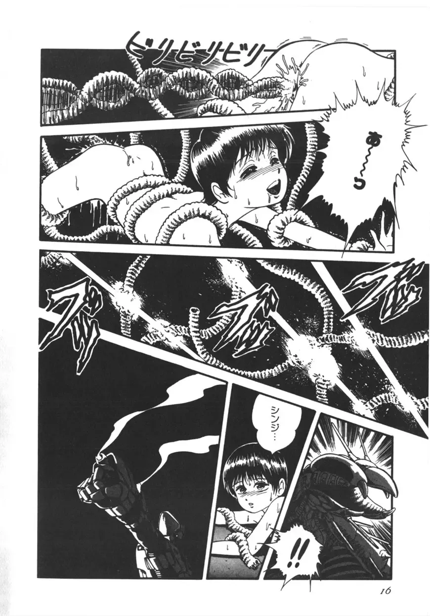 [Yoriu Mushi] Kokuu Kara no Chousen - Challenger from the Sky Fhentai - Page 17