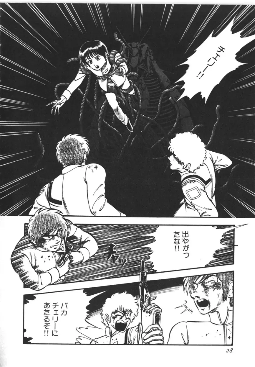 [Yoriu Mushi] Kokuu Kara no Chousen - Challenger from the Sky Fhentai - Page 29