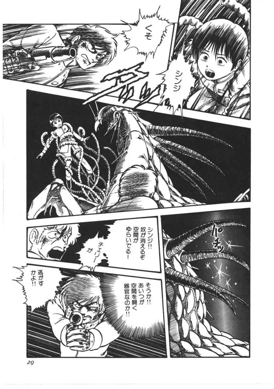 [Yoriu Mushi] Kokuu Kara no Chousen - Challenger from the Sky Fhentai - Page 30
