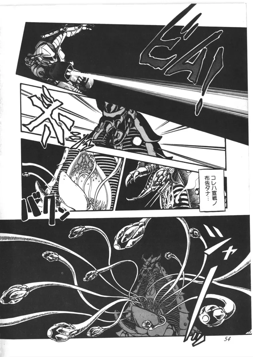 [Yoriu Mushi] Kokuu Kara no Chousen - Challenger from the Sky Fhentai - Page 55