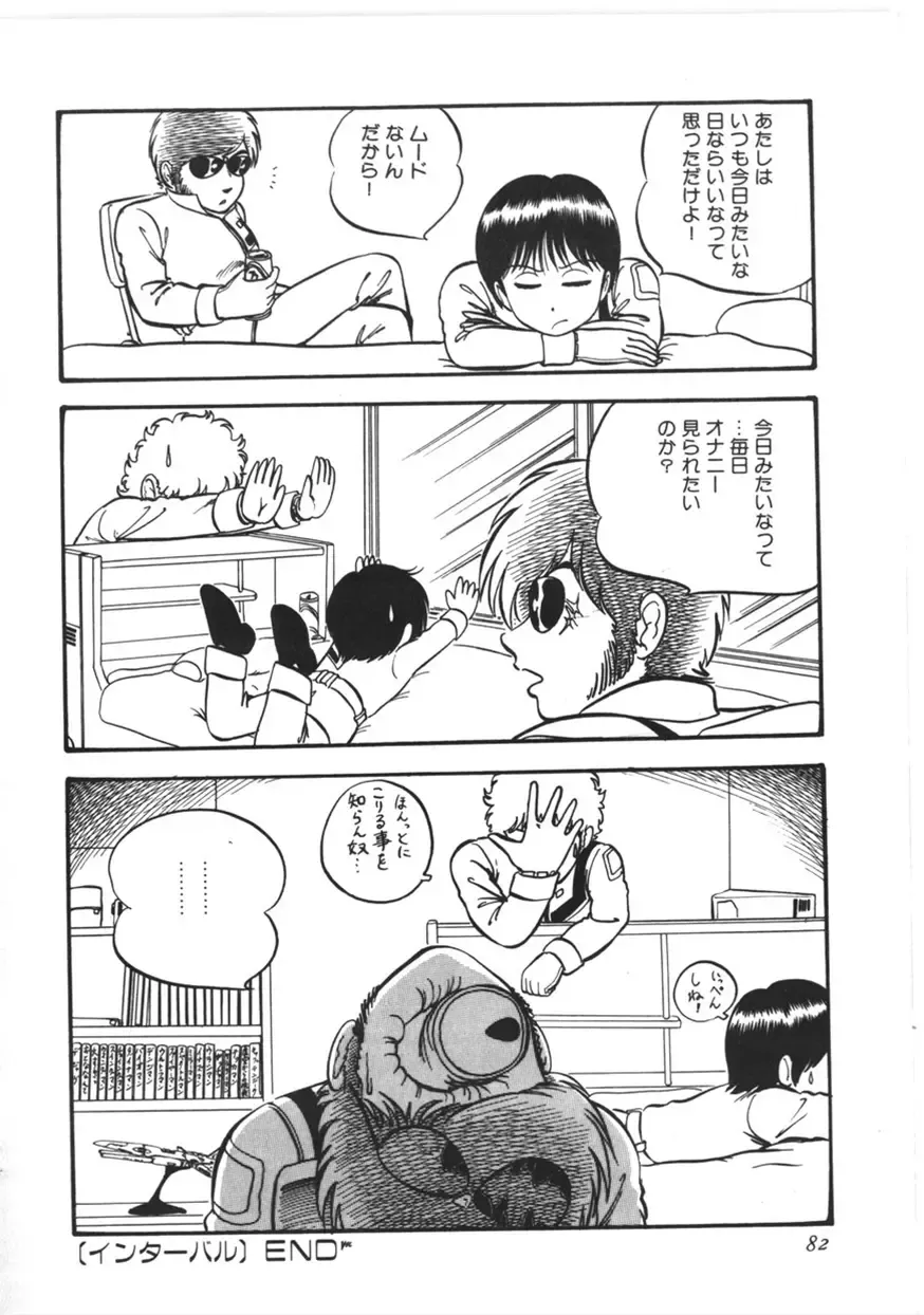 [Yoriu Mushi] Kokuu Kara no Chousen - Challenger from the Sky Fhentai - Page 83