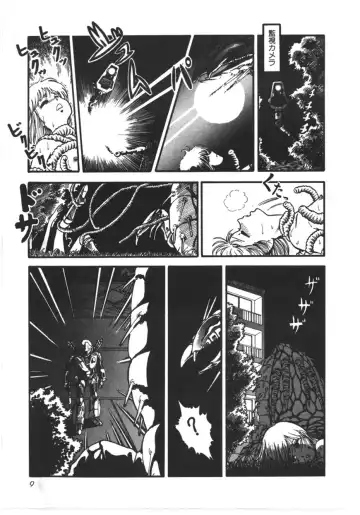 [Yoriu Mushi] Kokuu Kara no Chousen - Challenger from the Sky Fhentai - Page 10