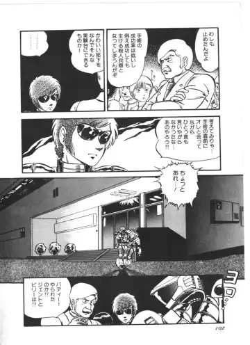 [Yoriu Mushi] Kokuu Kara no Chousen - Challenger from the Sky Fhentai - Page 103