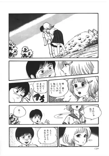 [Yoriu Mushi] Kokuu Kara no Chousen - Challenger from the Sky Fhentai - Page 131