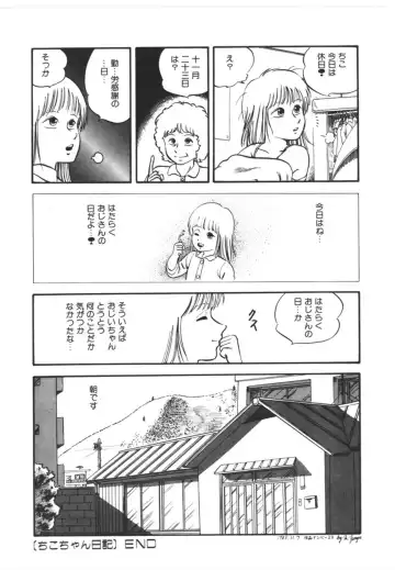 [Yoriu Mushi] Kokuu Kara no Chousen - Challenger from the Sky Fhentai - Page 159