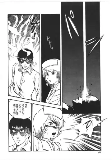 [Yoriu Mushi] Kokuu Kara no Chousen - Challenger from the Sky Fhentai - Page 93