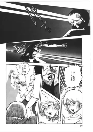 [Yoriu Mushi] Kokuu Kara no Chousen - Challenger from the Sky Fhentai - Page 97