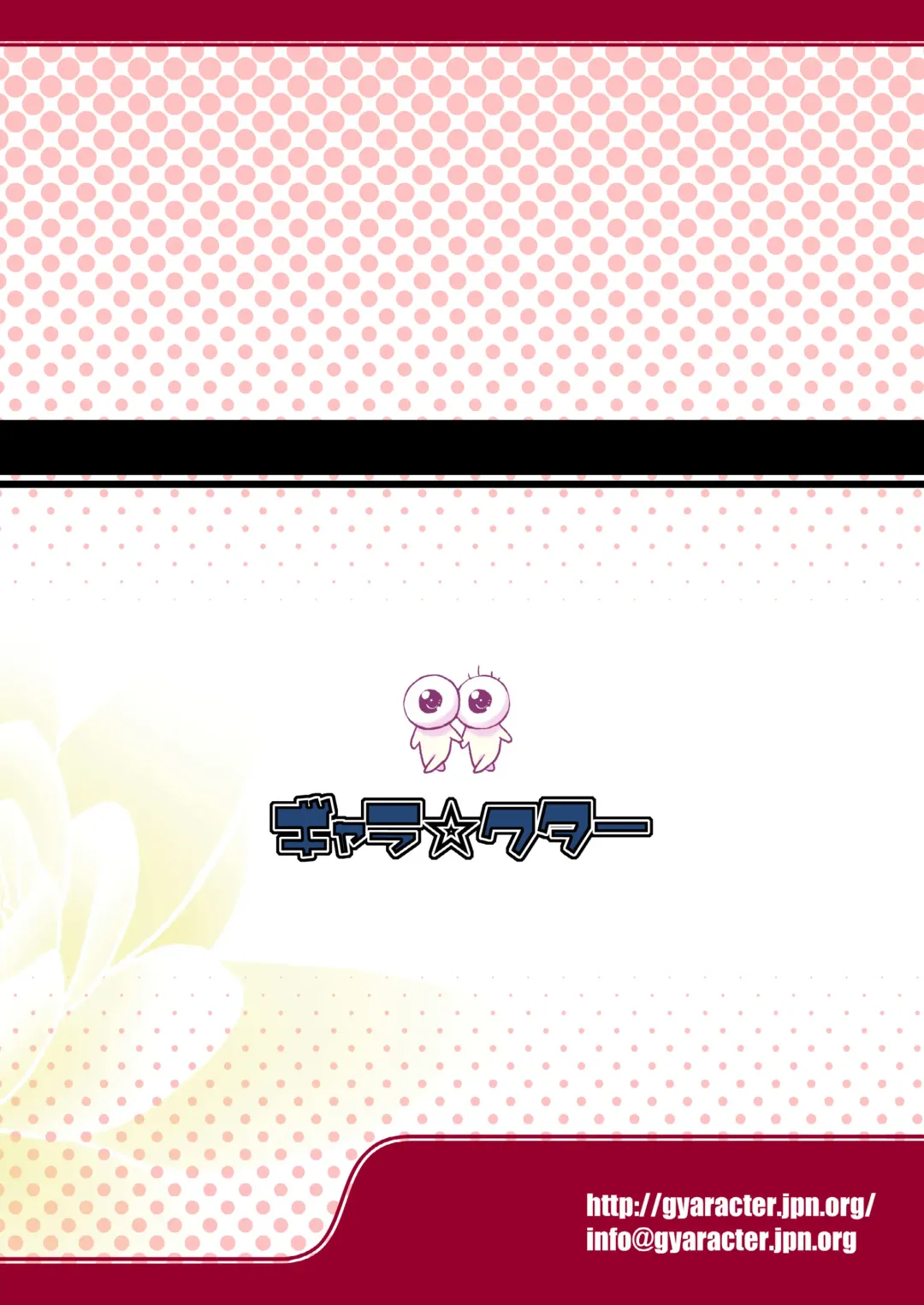 [Bee] Neko DoMasshigura Fhentai - Page 28