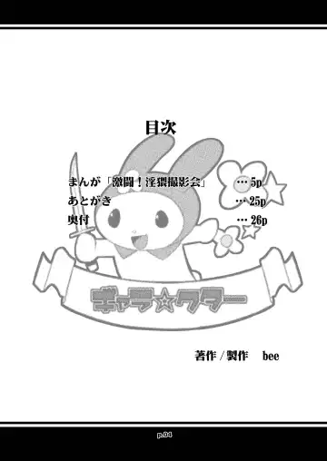 [Bee] Neko DoMasshigura Fhentai - Page 4